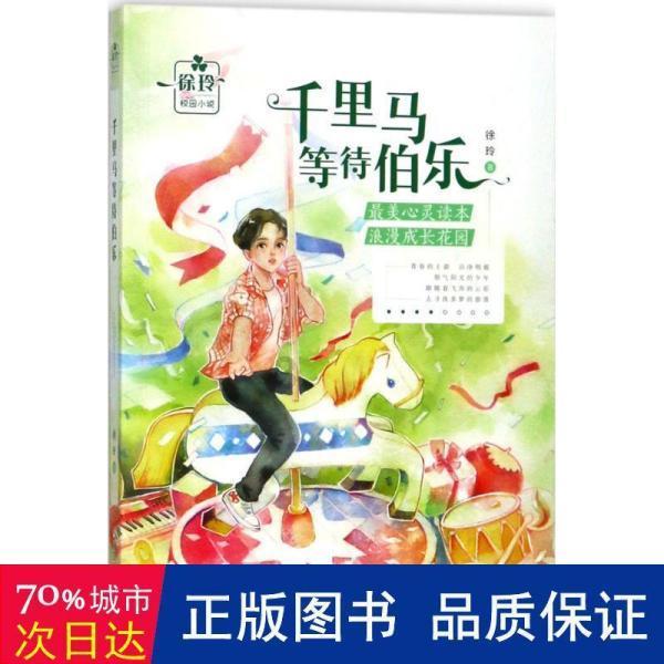 逃离未知丛林